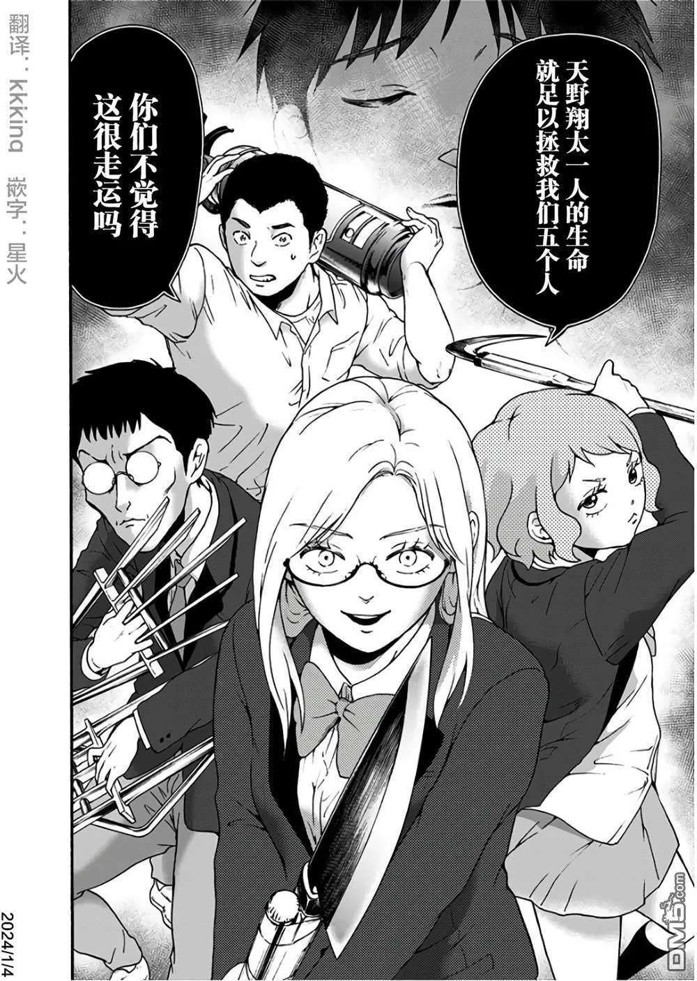 第23话 第16页