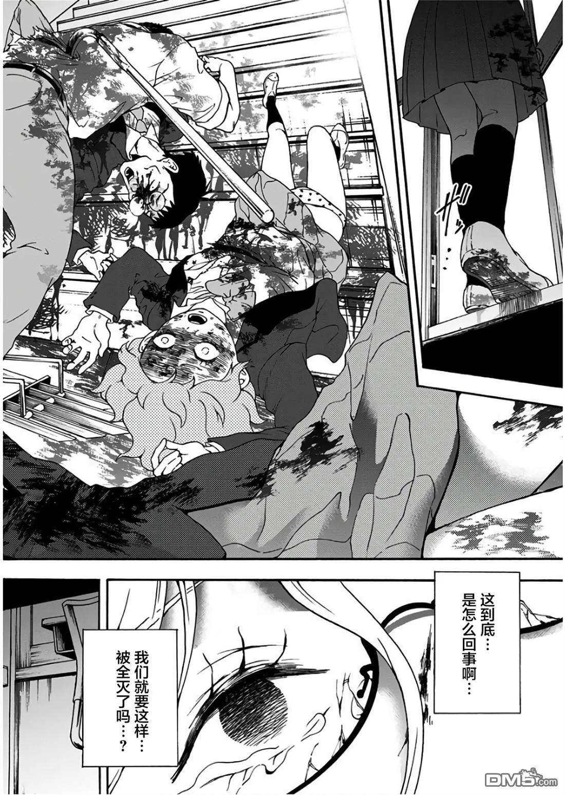 第24话 第14页