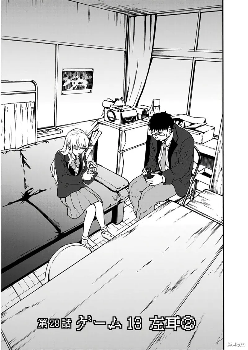 第28话 第1页