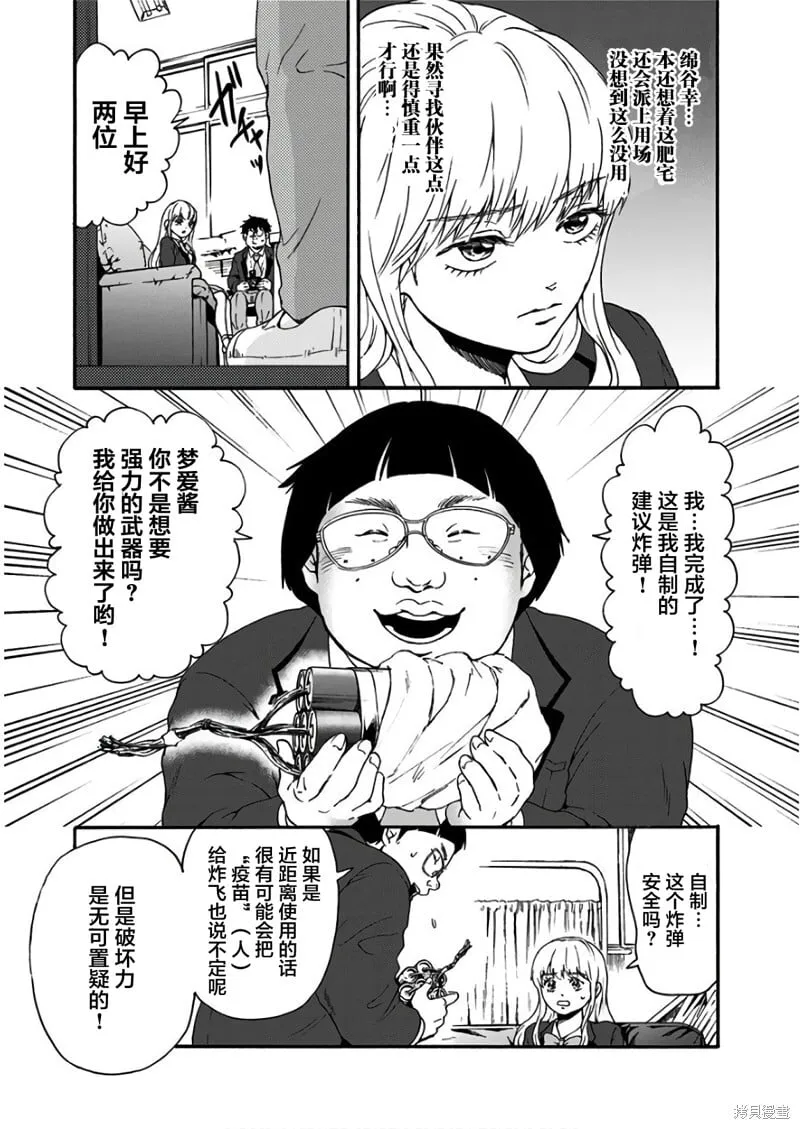 第28话 第3页