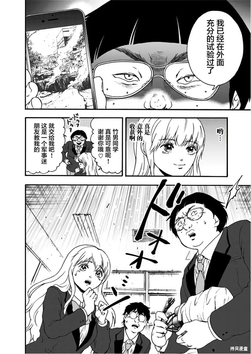 第28话 第4页