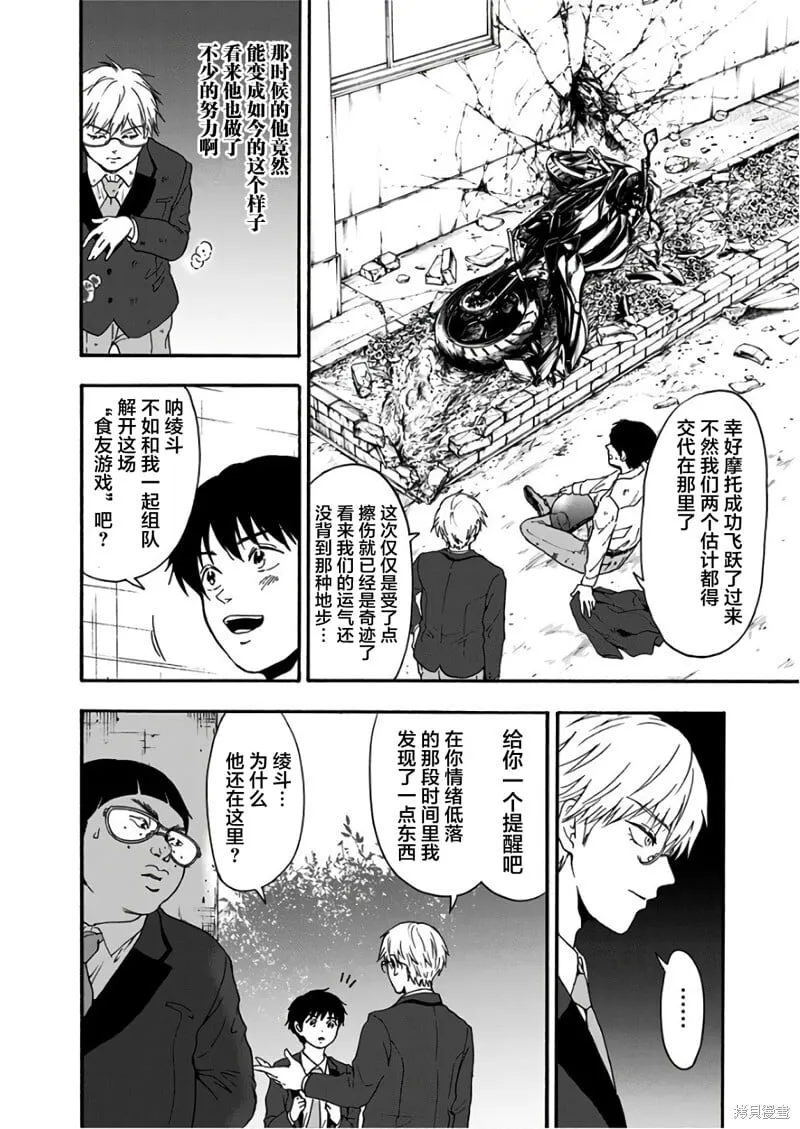 第28话 第6页