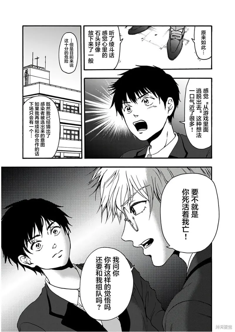 第28话 第9页