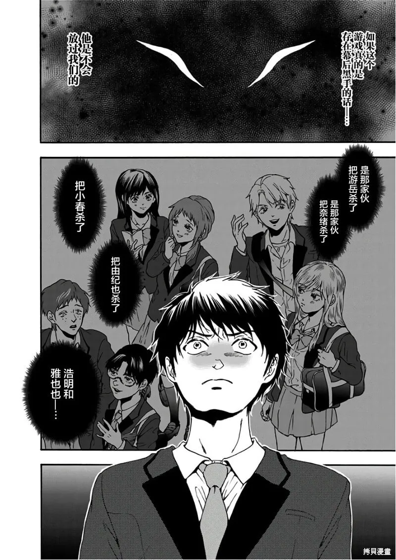 第28话 第10页