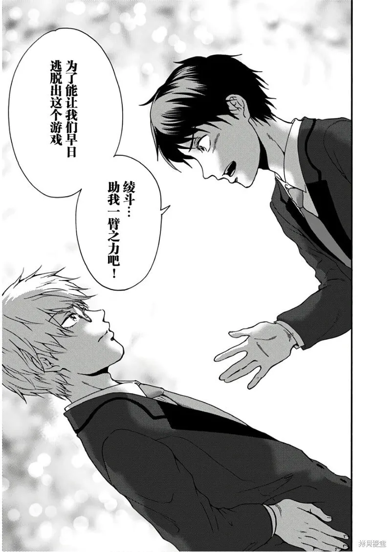 第28话 第11页