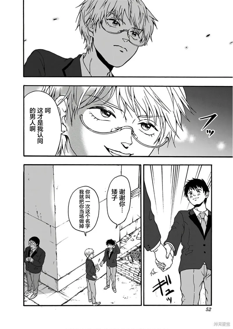 第28话 第12页