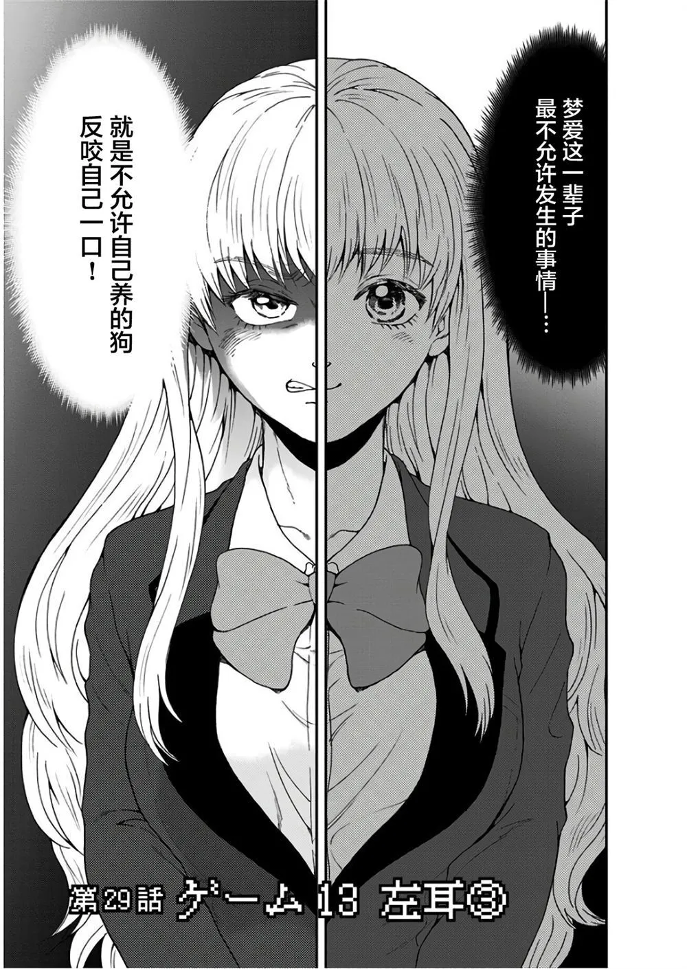 29 第1页