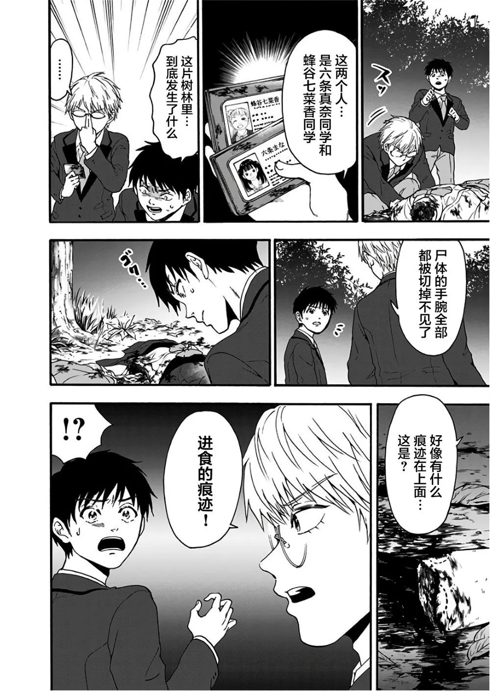 29 第10页