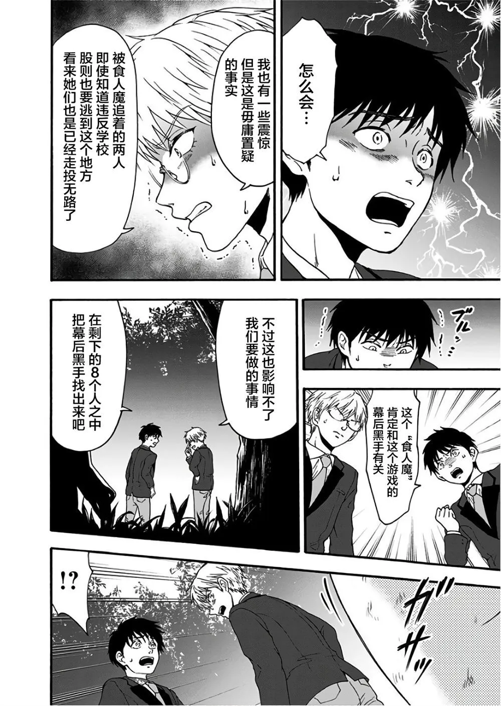 29 第12页