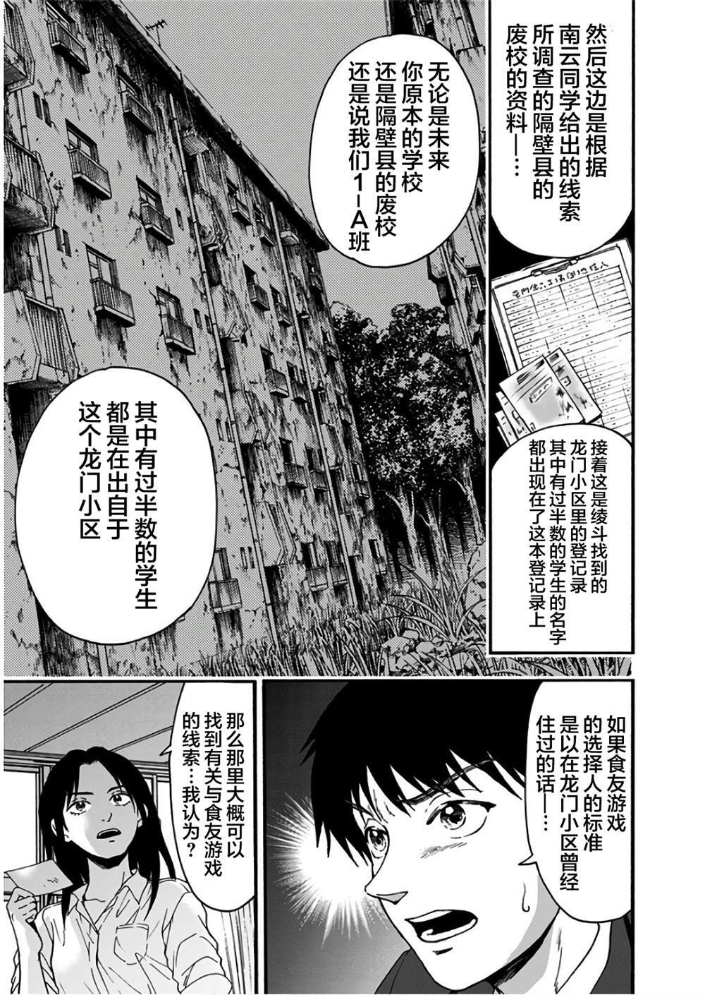 33 第3页