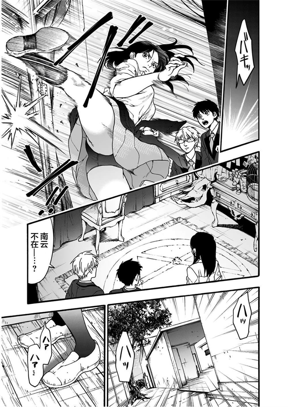 33 第11页