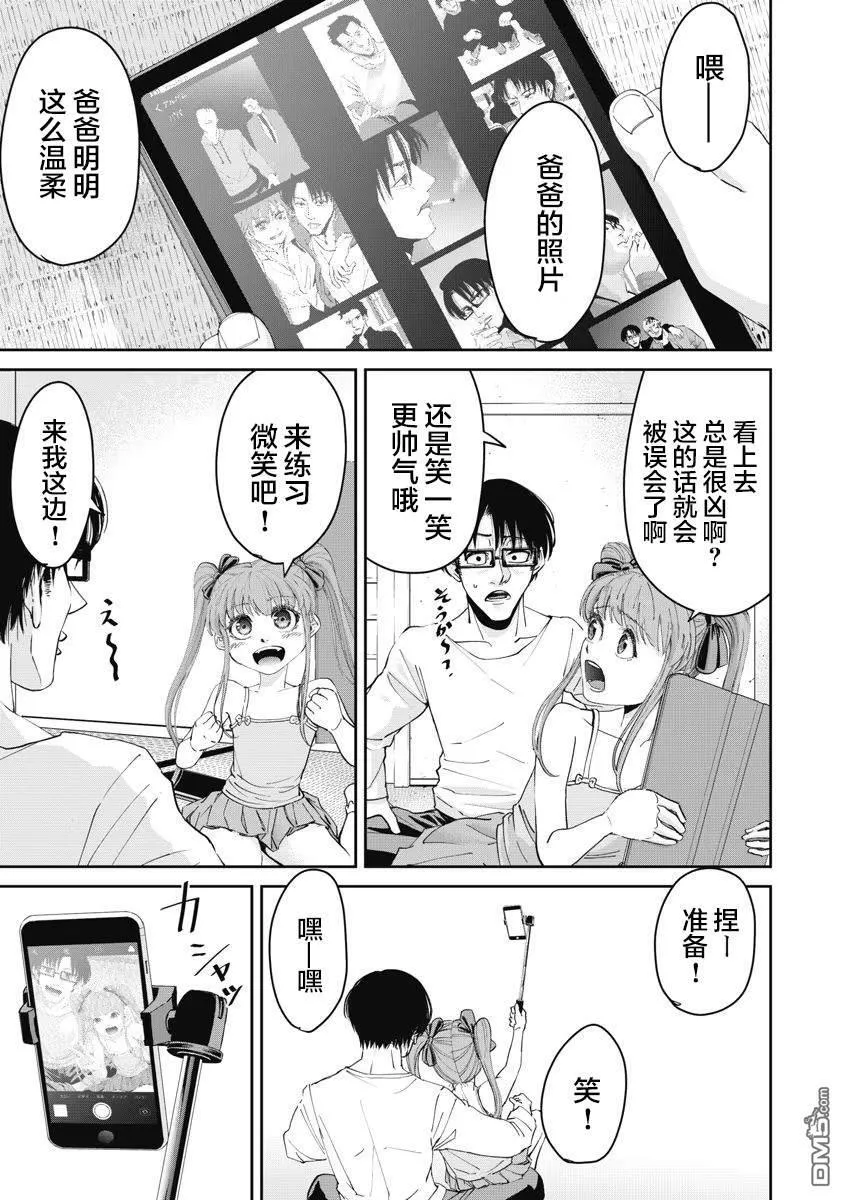 第4话 第26页