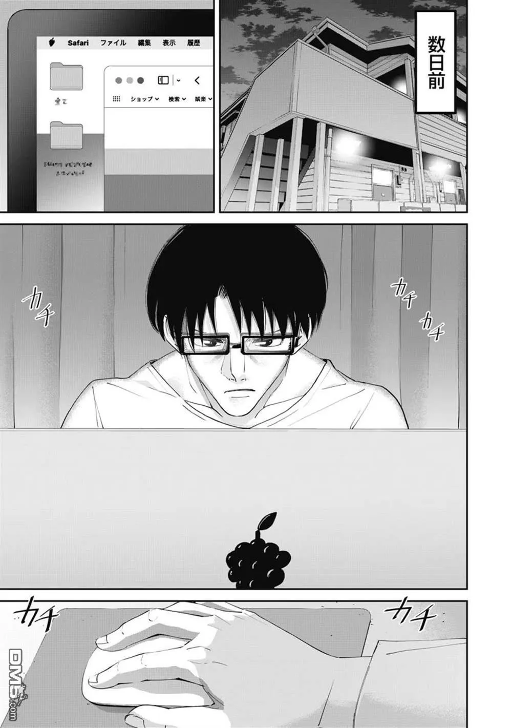 第5话 第25页
