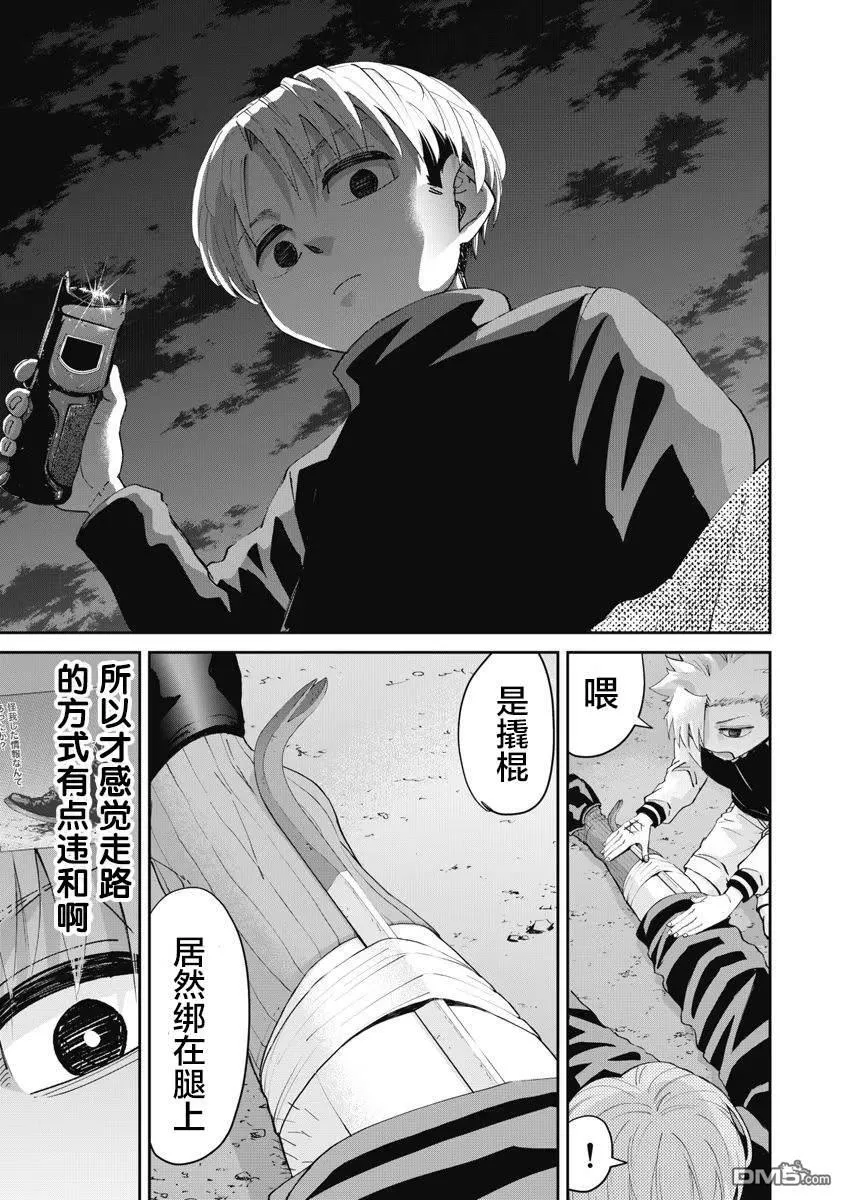 第7话 第17页