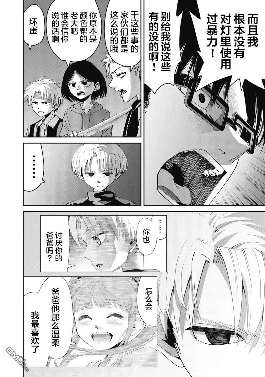 第8话 第15页