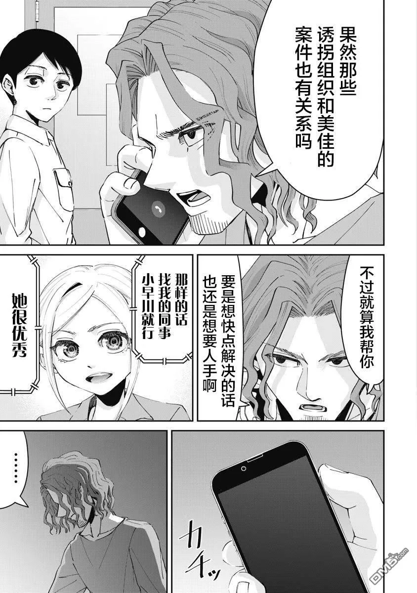第11话 第15页