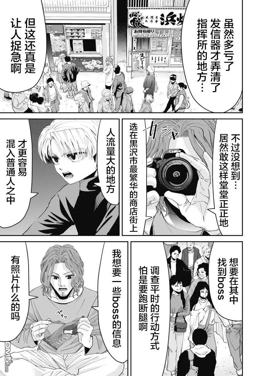 第12话 第5页