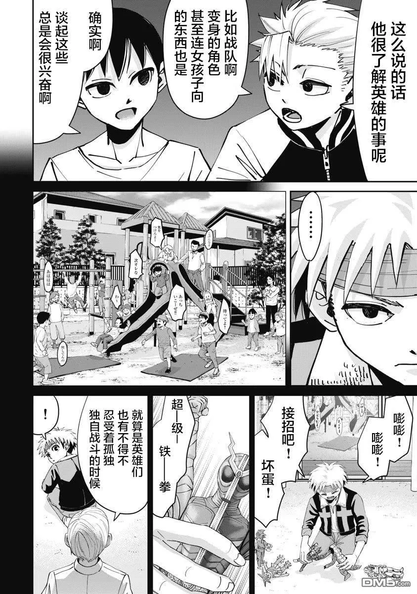 第12话 第8页