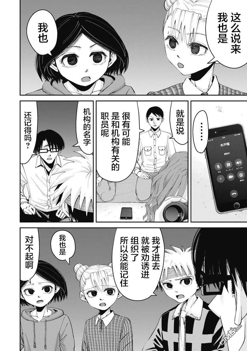 第12话 第10页