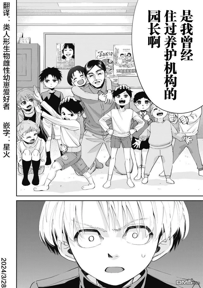 第12话 第18页