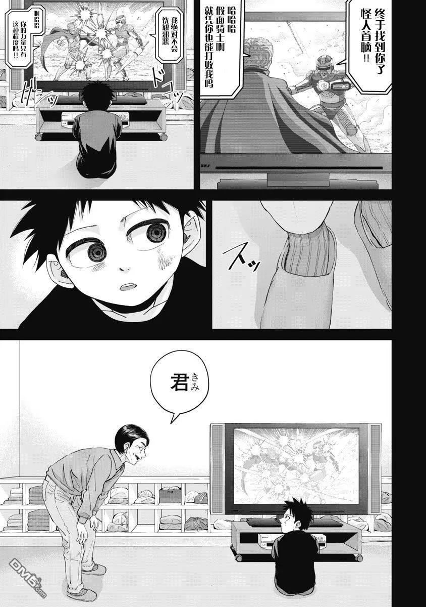 第12话 第19页