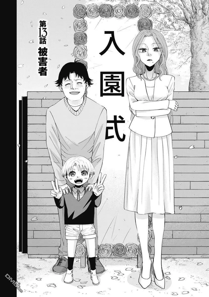第12话 第24页