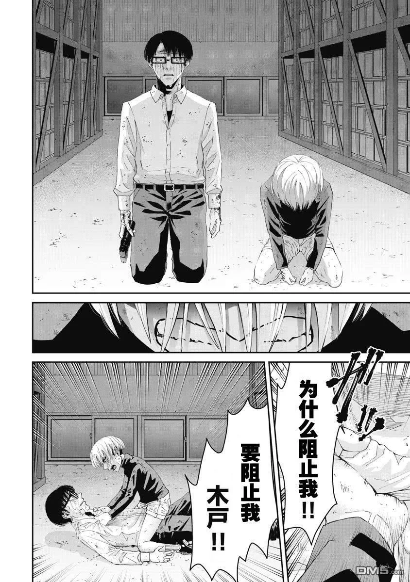 第16话 第18页