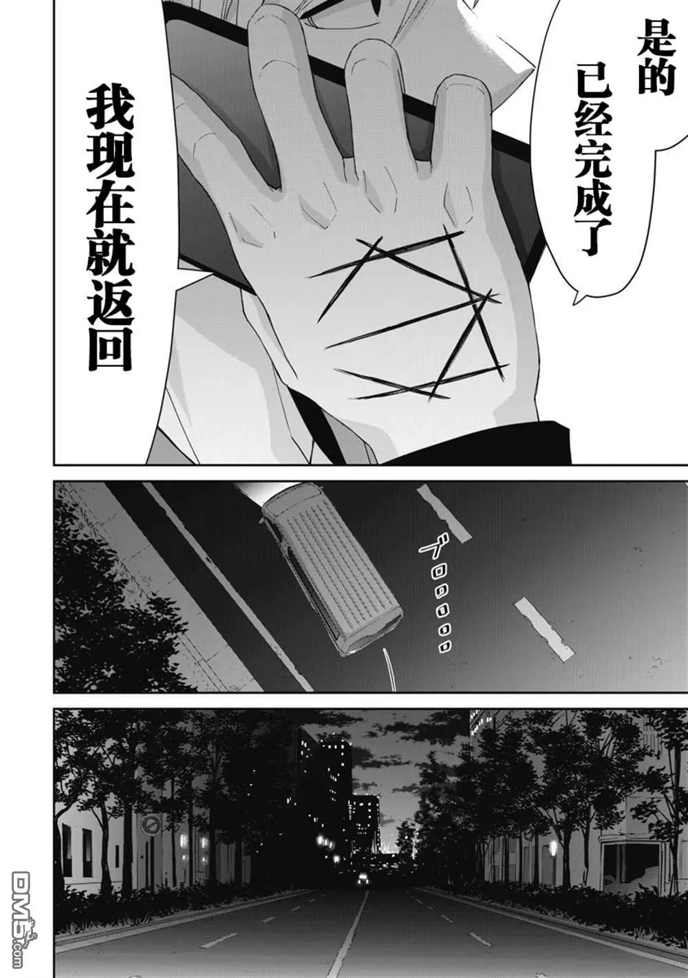 第19话 第26页