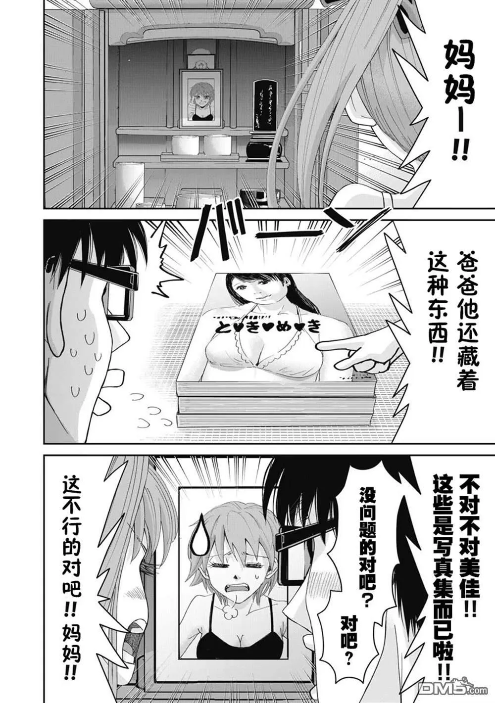 番外1 第4页