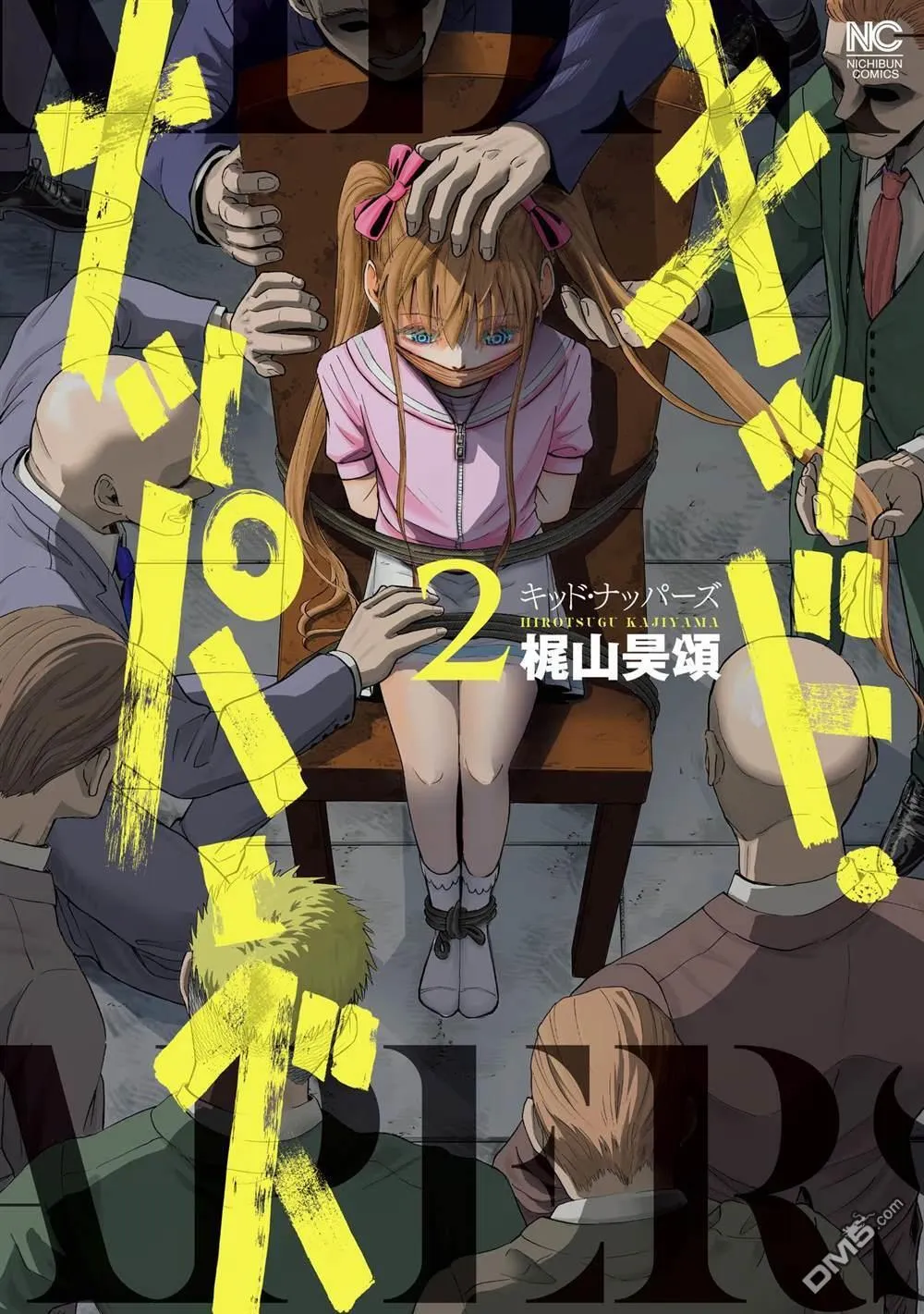 番外02 第12页
