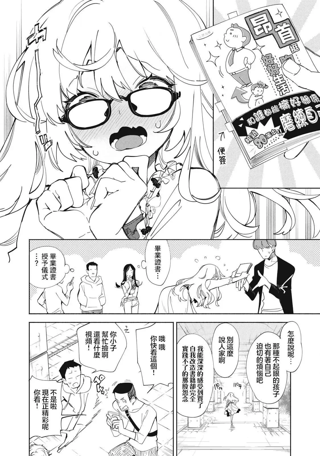第01话 第3页
