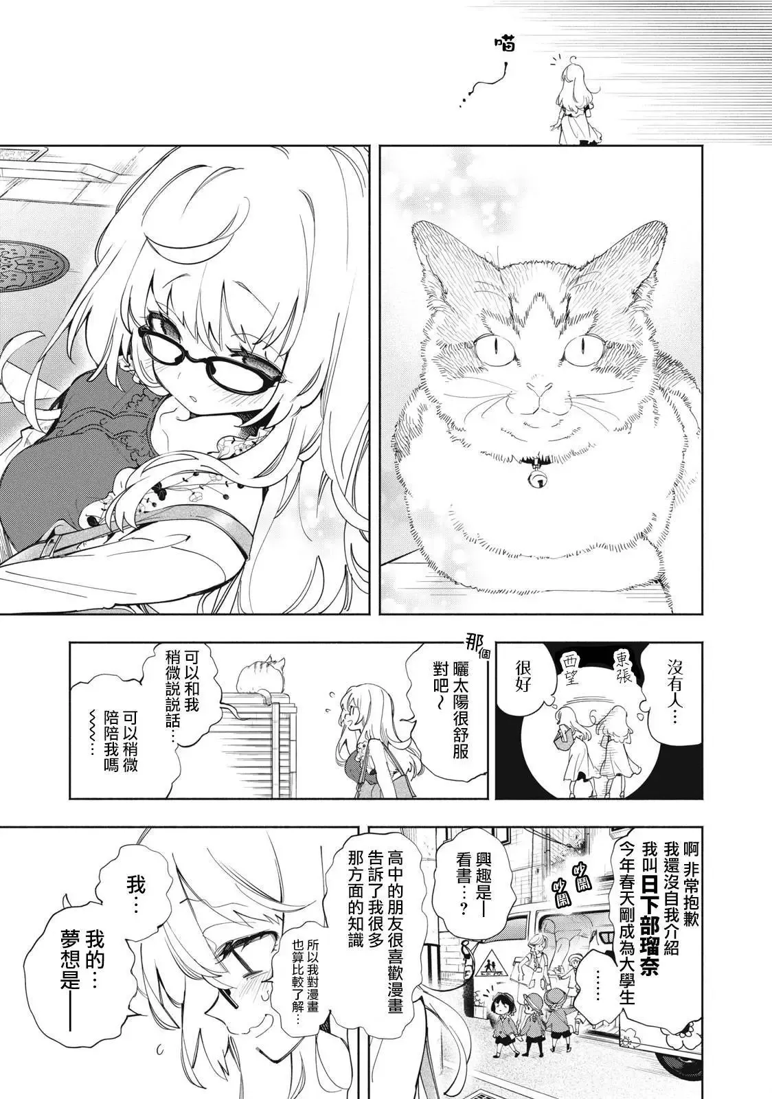 第01话 第6页