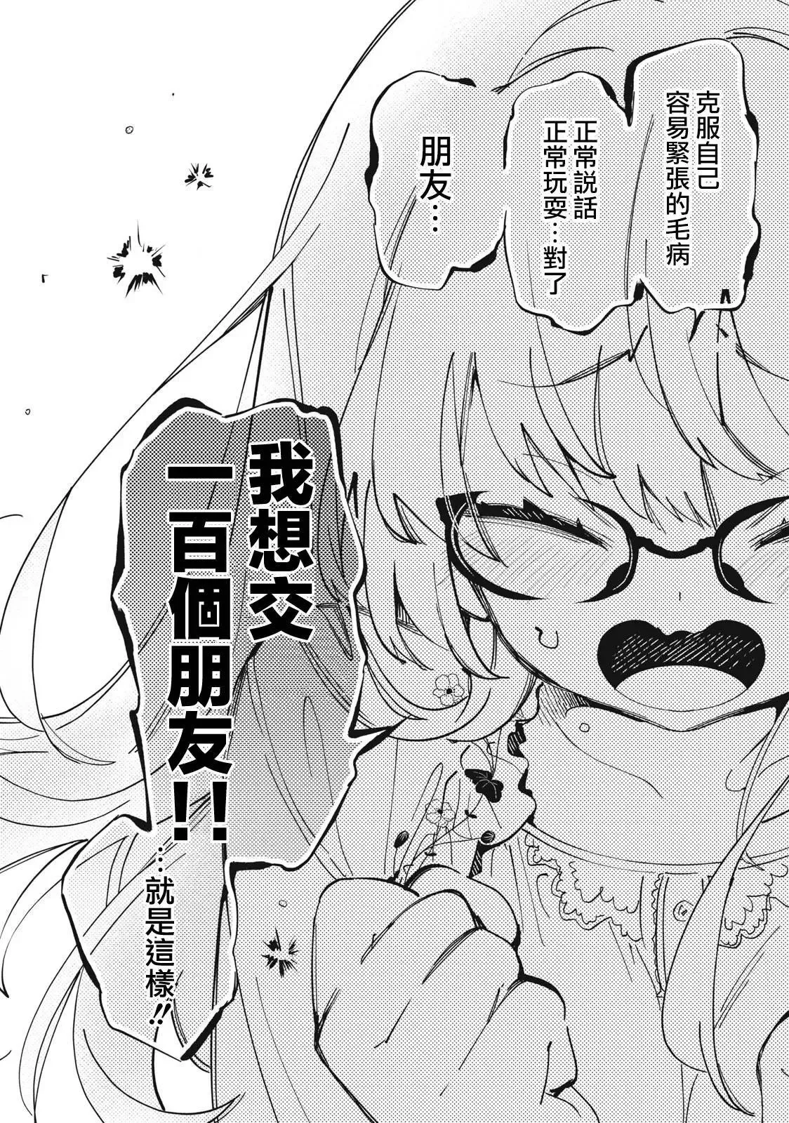 第01话 第7页