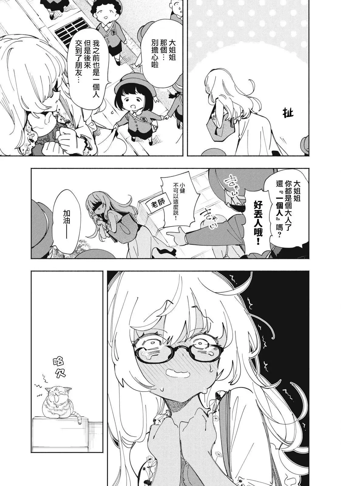 第01话 第8页