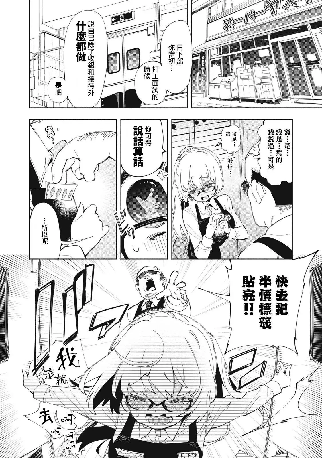 第01话 第9页