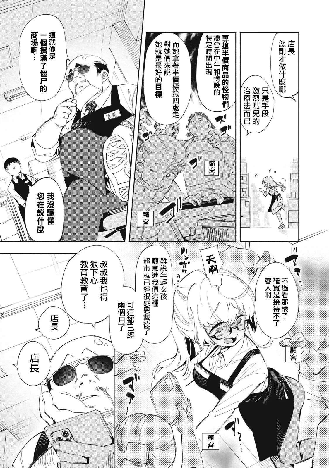 第01话 第10页