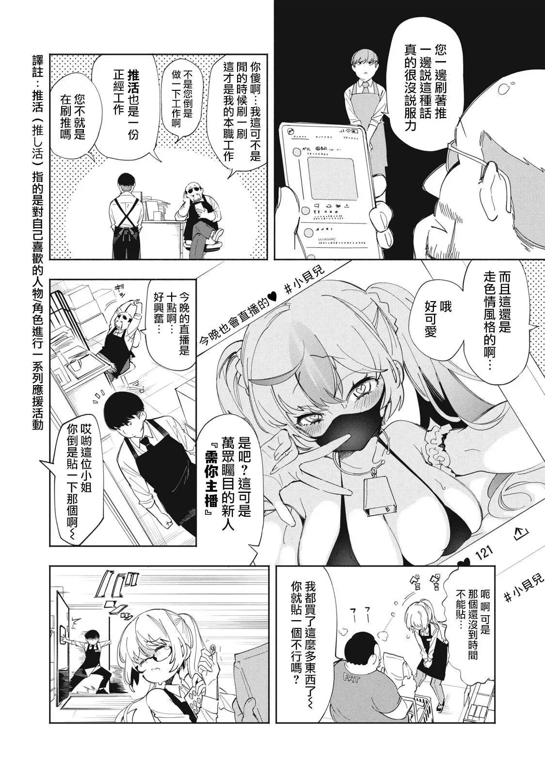 第01话 第11页