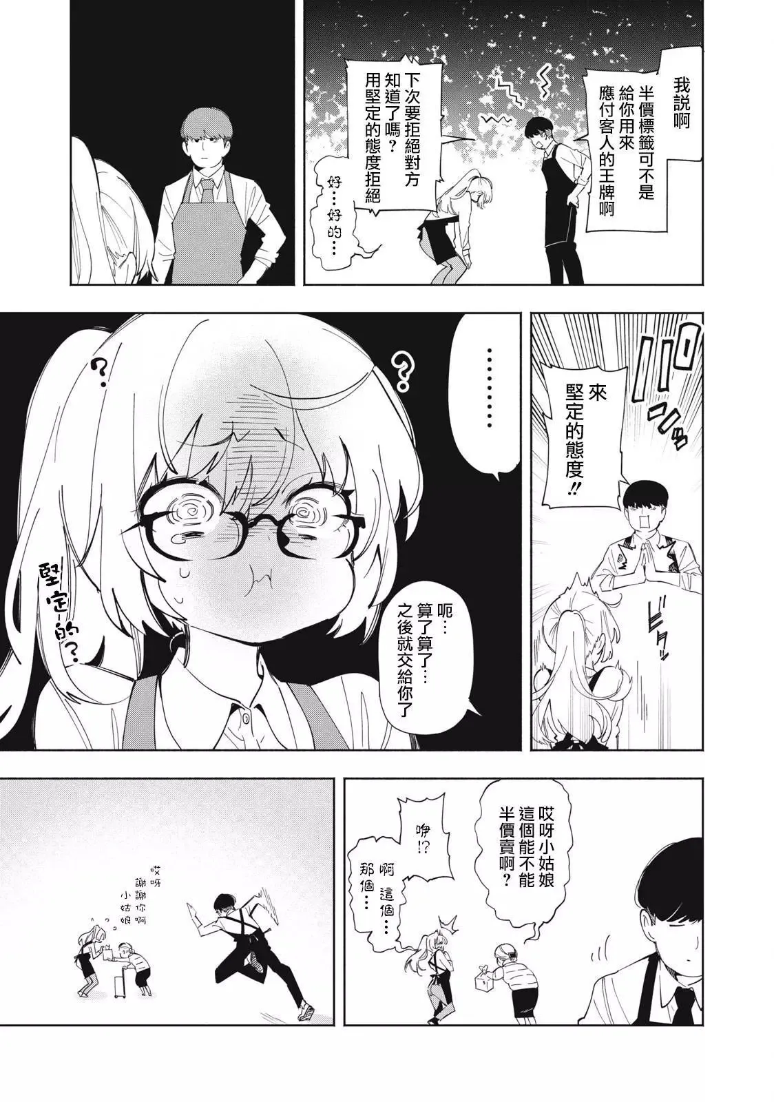 第01话 第12页