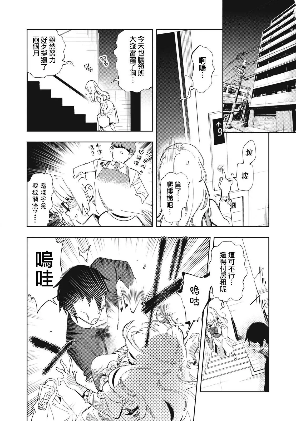 第01话 第13页