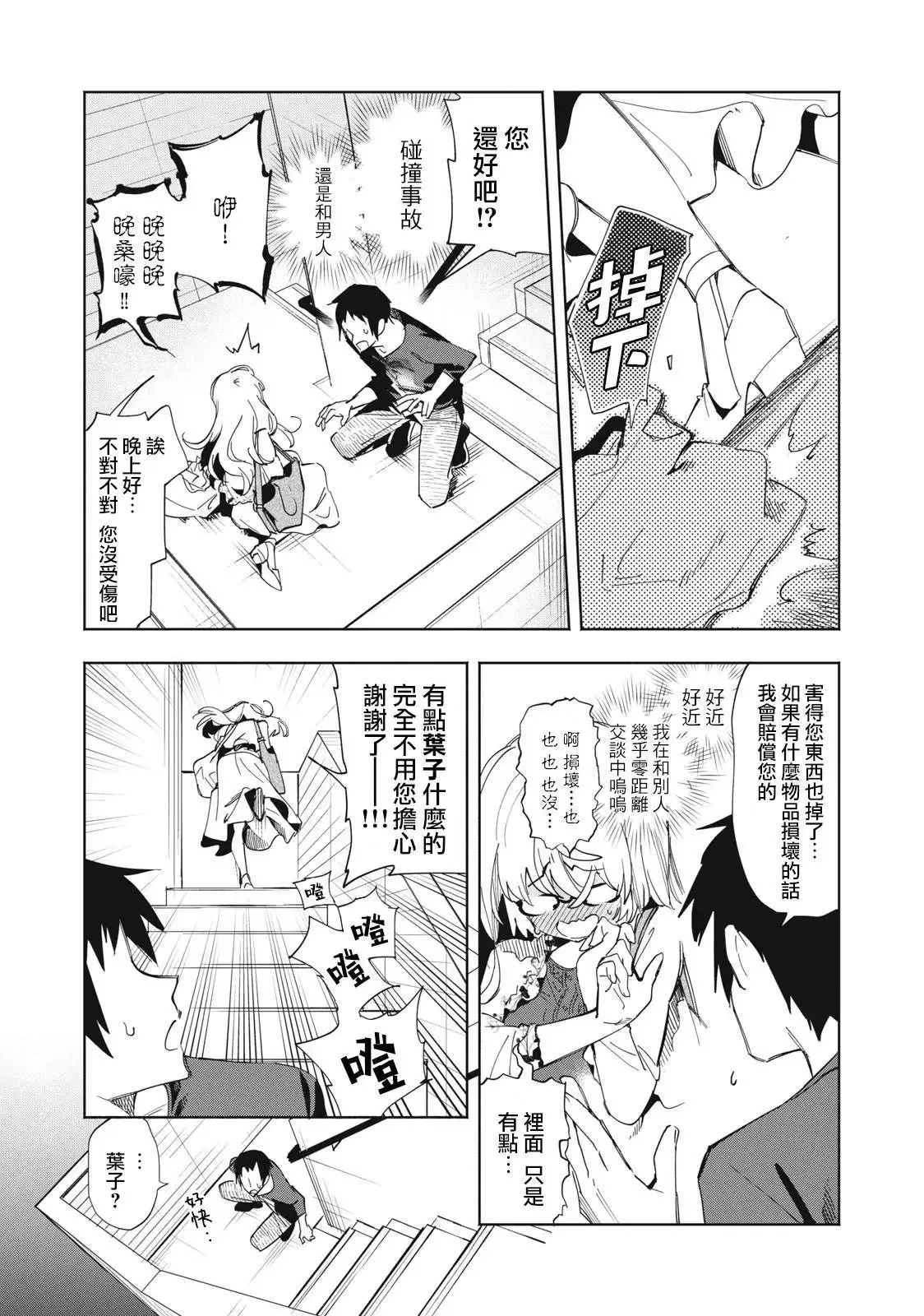 第01话 第14页