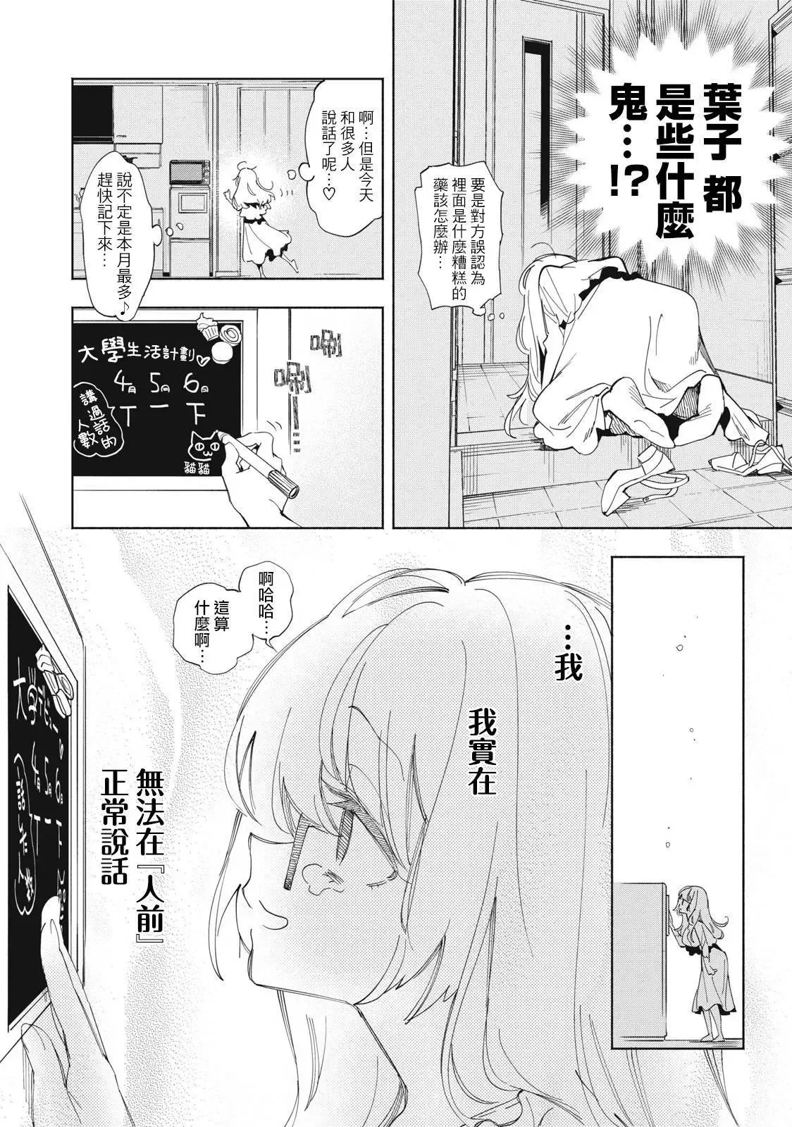 第01话 第15页