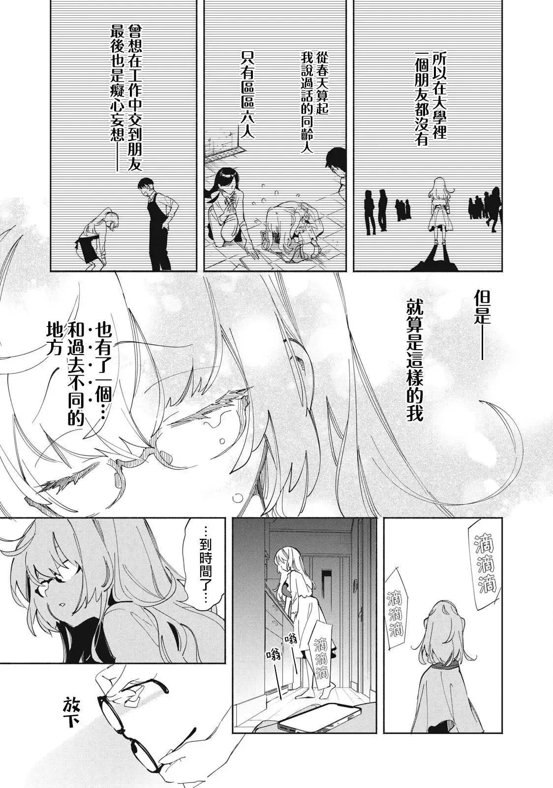第01话 第16页