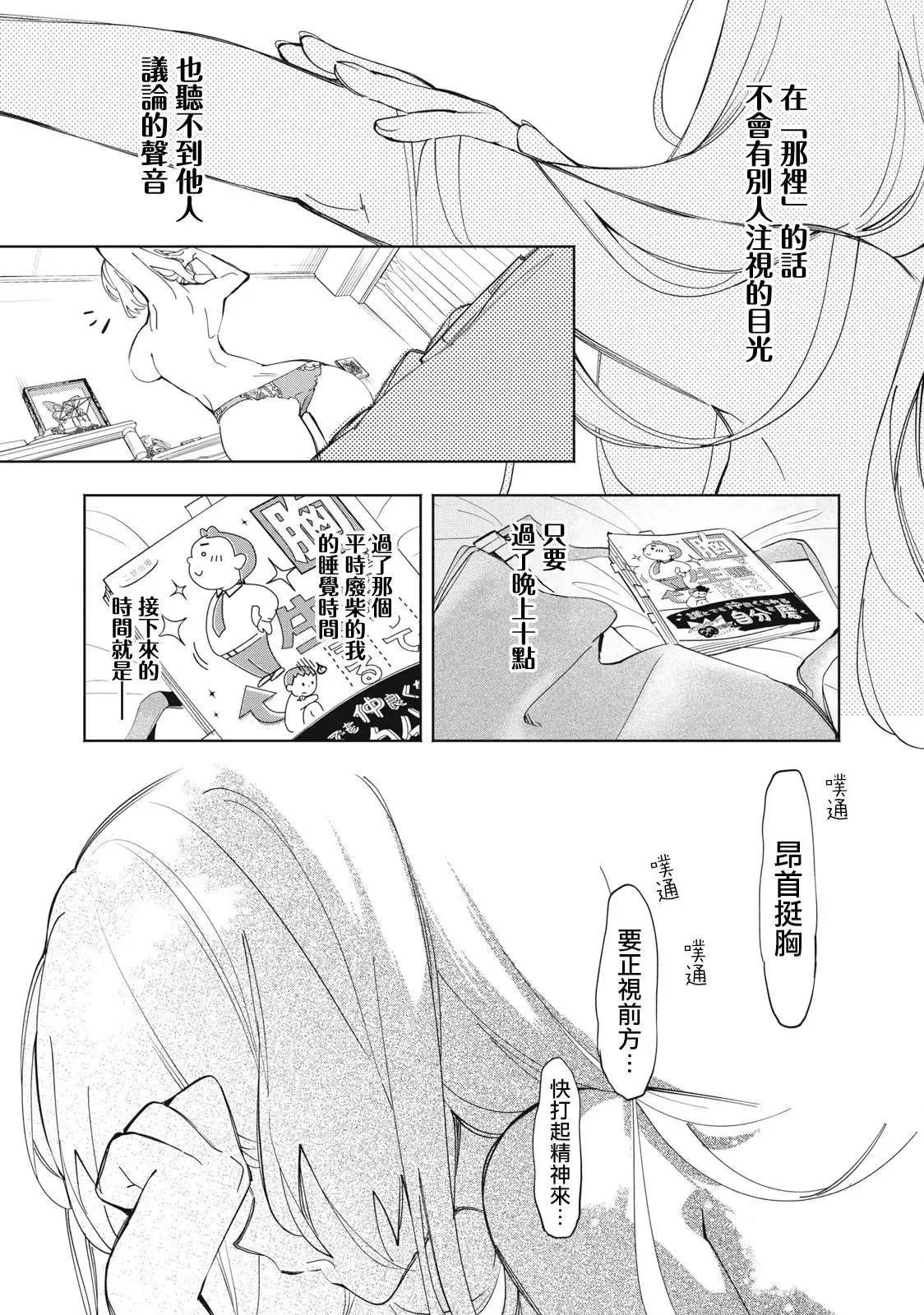 第01话 第18页
