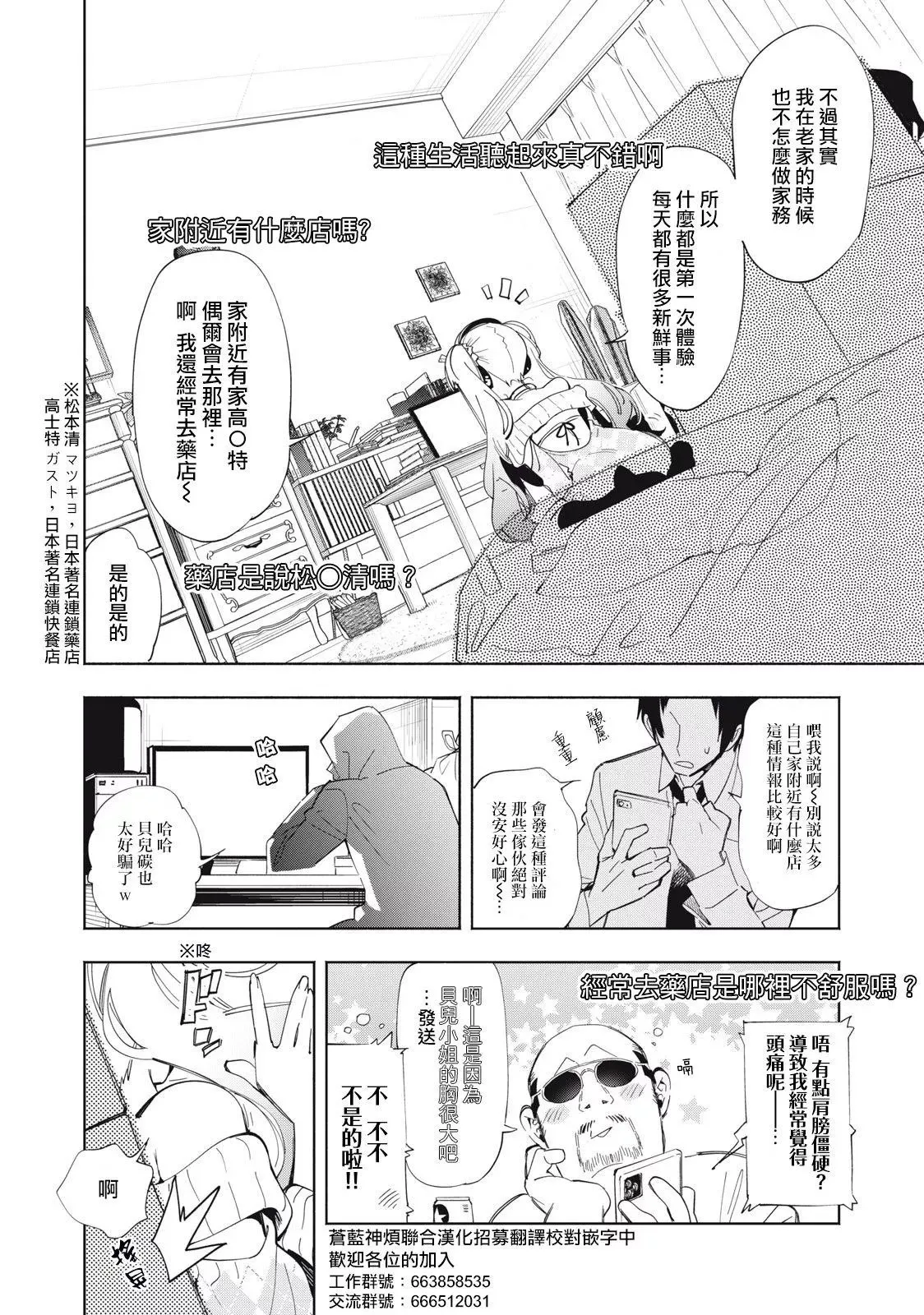 第02话 第2页