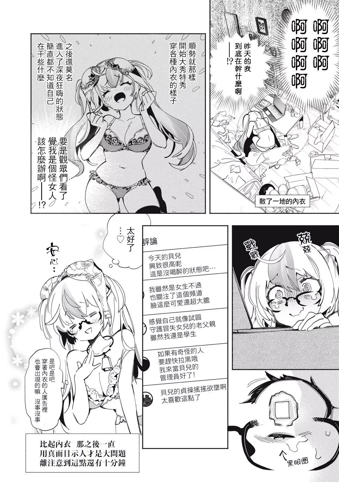 第02话 第5页