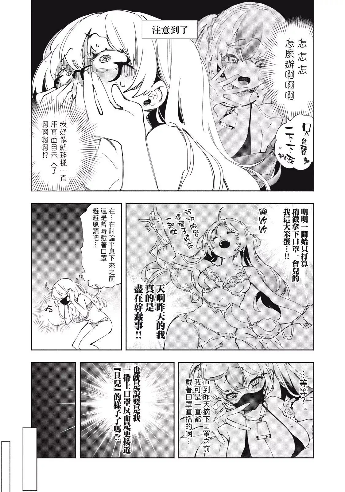 第02话 第6页