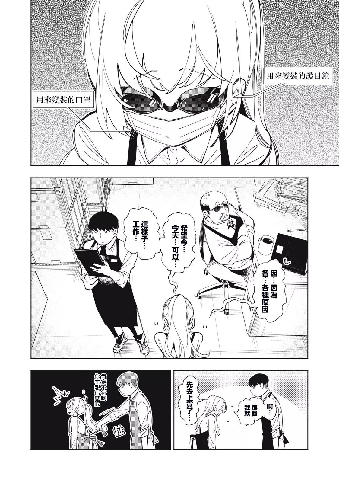 第02话 第7页