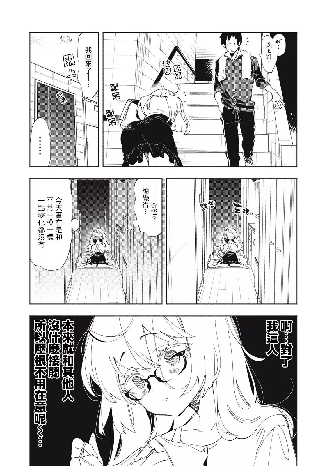 第02话 第9页