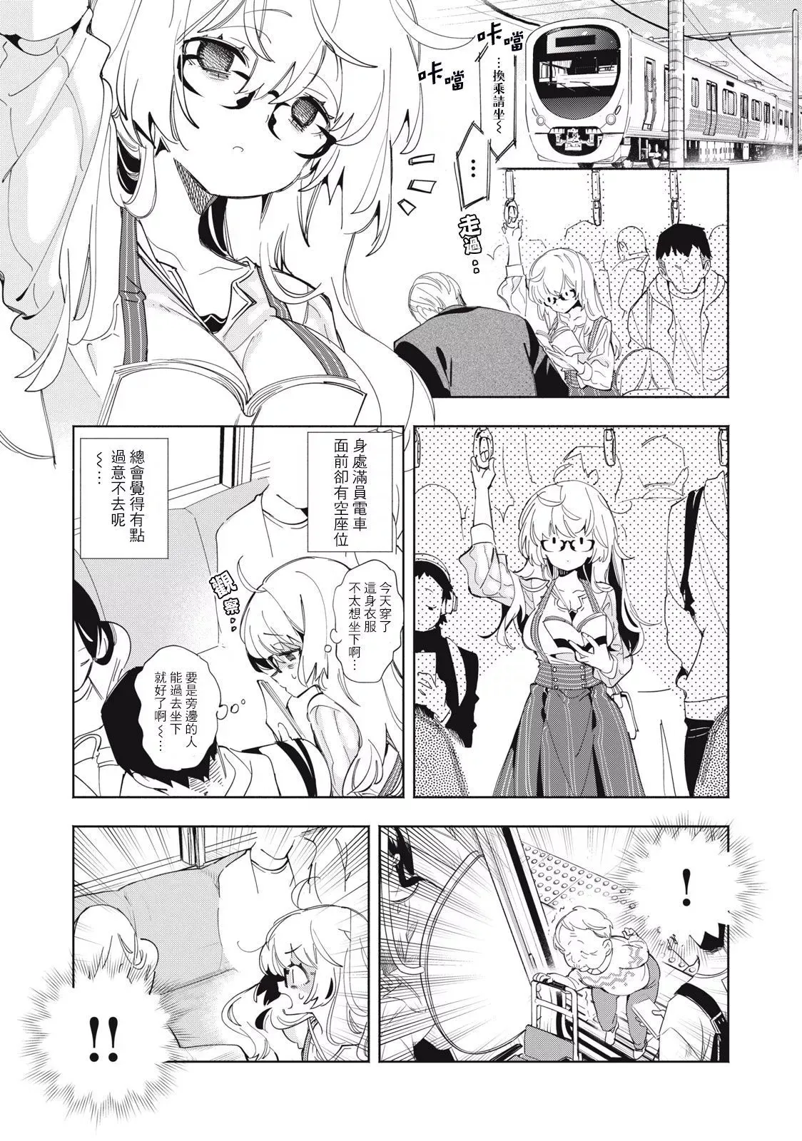 第02话 第10页
