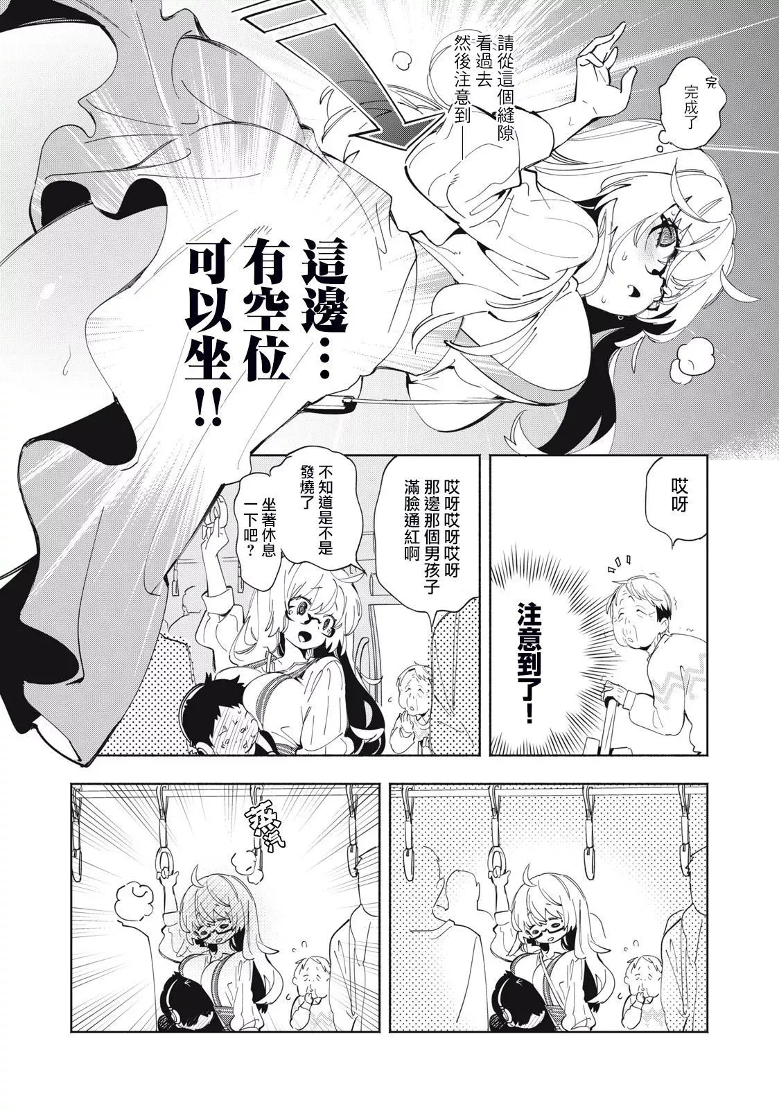第02话 第12页